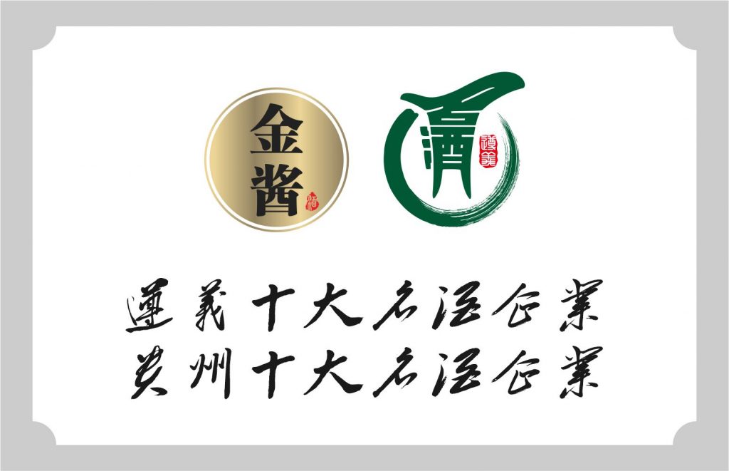 什么是定制酒？茅臺鎮十大酒廠，金醬酒業為哪些酒貼牌