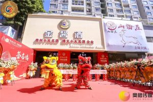 傳承古坊，中國(guó)金醬！金醬酒業(yè)福建省廈門市經(jīng)銷商盛大開業(yè)！